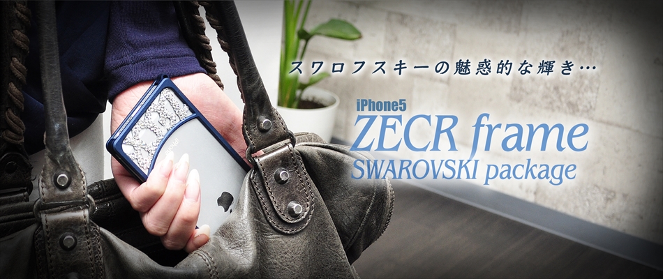 スワロフスキーパネル